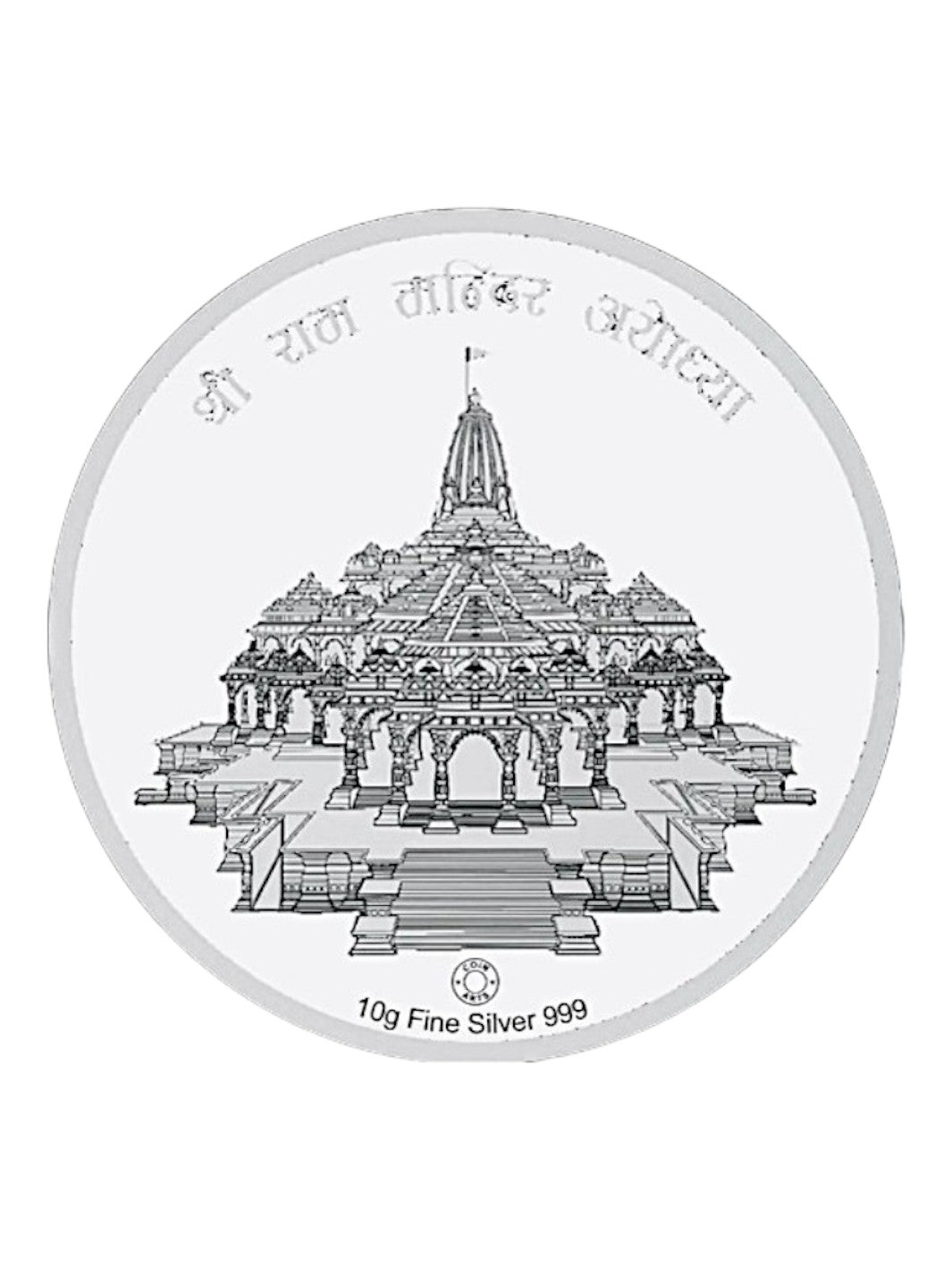 Ayodhya Ram Lala Silver Coin - PSA Jewels